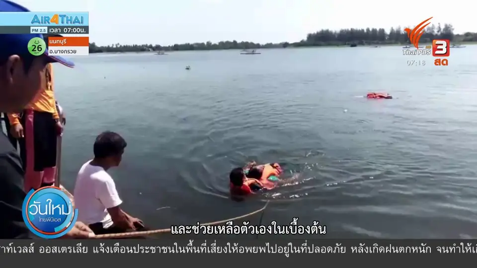 C-Site Focus พิกัดข่าว : พัฒนาอาสาสมัครชุมชนป้องกันและเตรียมพร้อมรับมือภัยพิบัติ