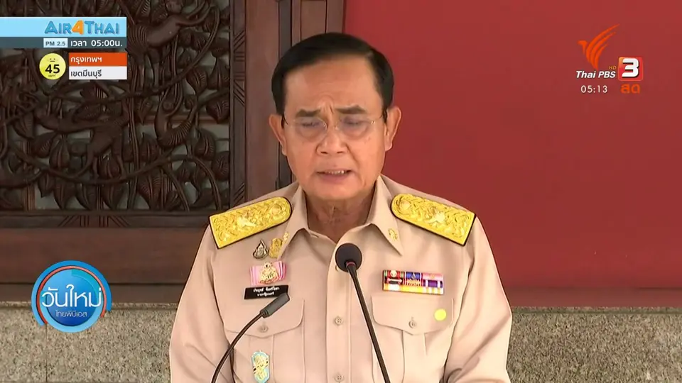 ประชาไทเตรียมฟ้องศาลแพ่ง สตช.เรียกค่าเสียหาย