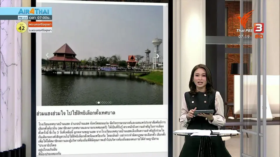 C-Site Focus พิกัดข่าว : นักสื่อสาร "ก่อการครู"