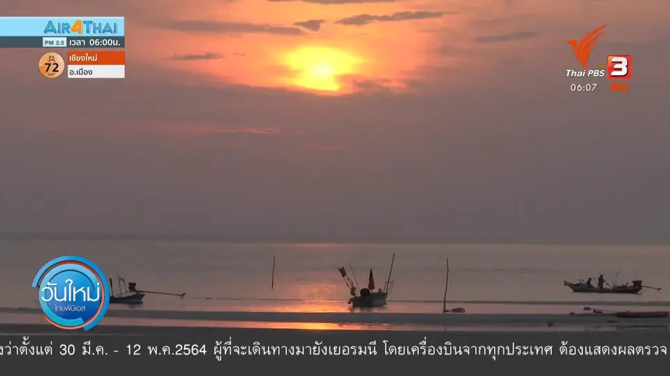 กินอยู่รู้รอบ : เสนอโครงการ "ทัวร์คนละครึ่ง" กระตุ้นท่องเที่ยวเพิ่ม