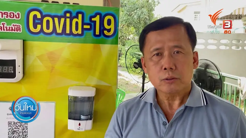 C-Site Focus พิกัดข่าว : ตรวจเชิงรุกพ่อค้า - แม่ค้า จ.สุพรรณบุรี สร้างความมั่นใจผู้บริโภค