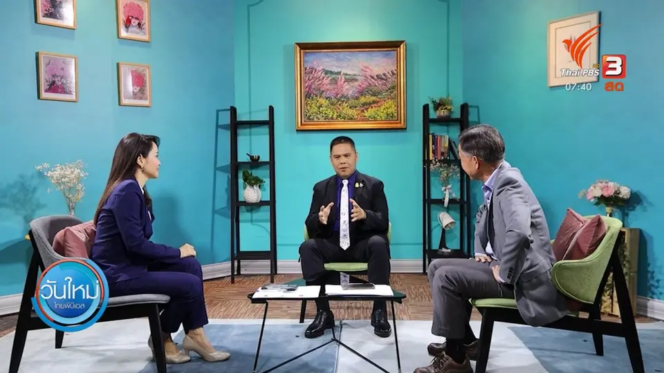 ทันโลกกับ Thai PBS World : แนวทางดูแลทรัพยากรและสิ่งแวดล้อมในระดับนานาชาติ