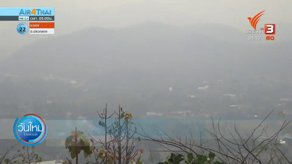 ​ไฟป่าแม่ฮ่องสอนทำฝุ่นละอองอยู่ในระดับสูง