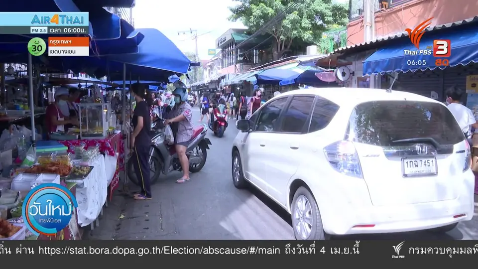 กินอยู่รู้รอบ : สิ้นสุดมาตรการ "คนละครึ่ง" เงินสะพัด 1  แสนล้านบาท
