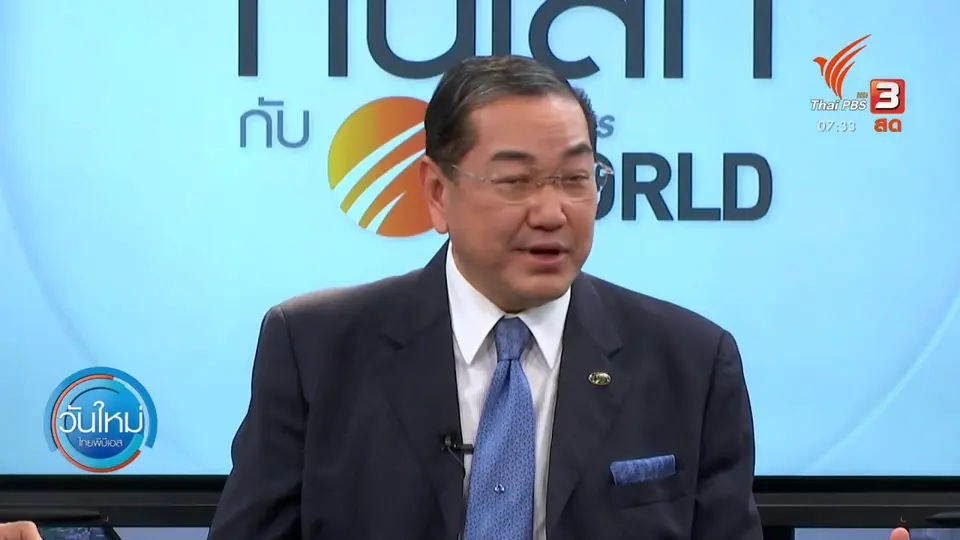 ทันโลกกับ Thai PBS World : กลไกอาเซียนหาทางออกวิกฤตเมียนมา