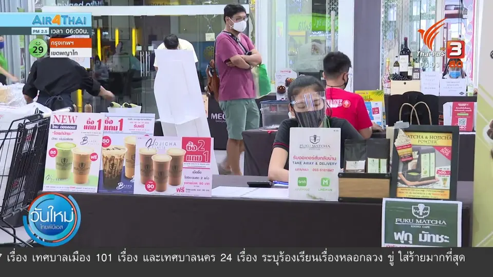 กินอยู่รู้รอบ : คลังปฏิเสธขึ้นภาษี VAT 7%