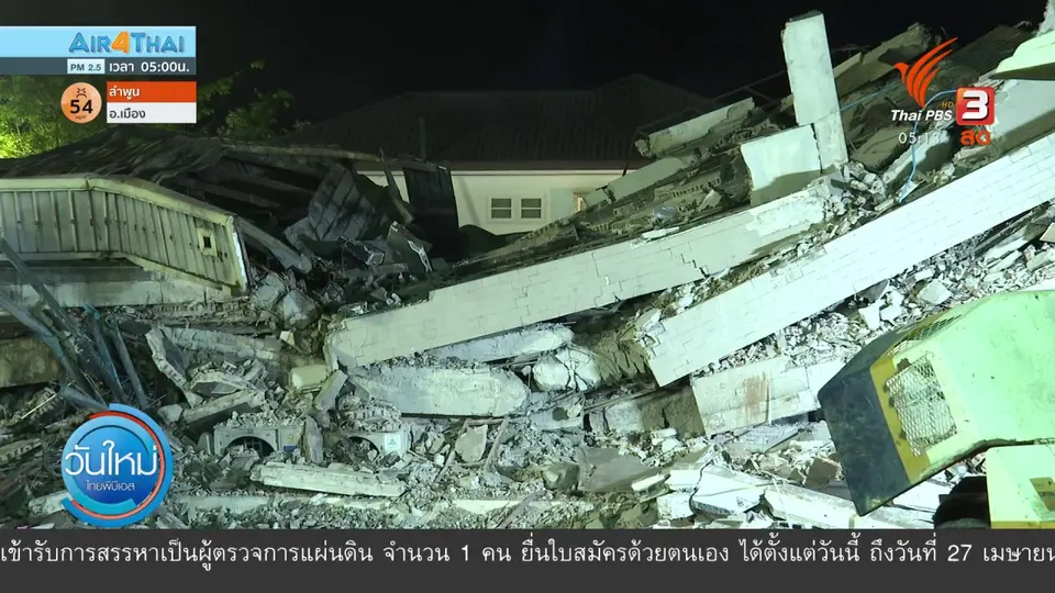 เร่งหาเบาะเเสกล้องวงจรปิดเหตุไหม้อาคารทรุดตัวถล่ม