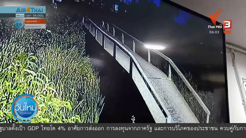 ​เร่งติดตามผู้ก่อเหตุยิง - ฝ่าด่านตรวจ จ.อุดรธานี