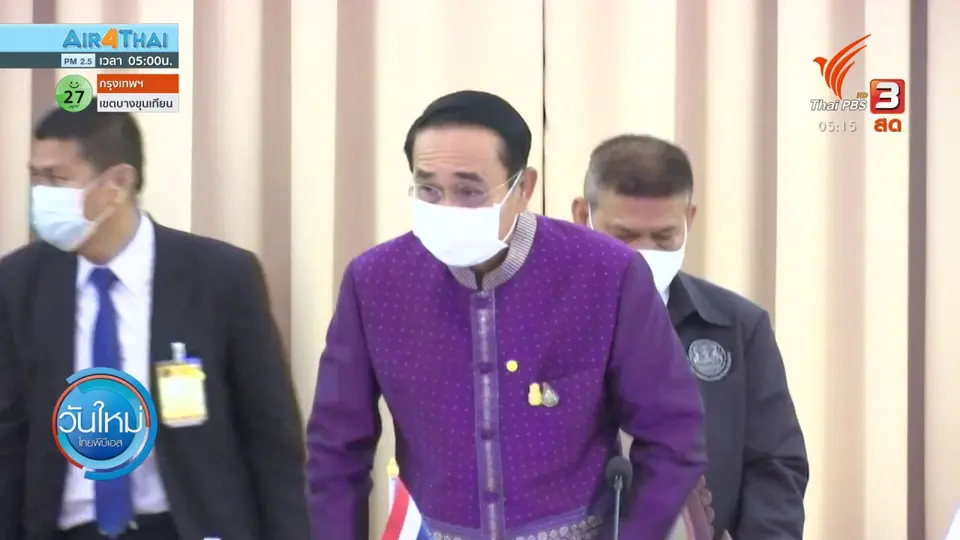 รัฐมนตรีลาประชุม กักตัว 14 วัน