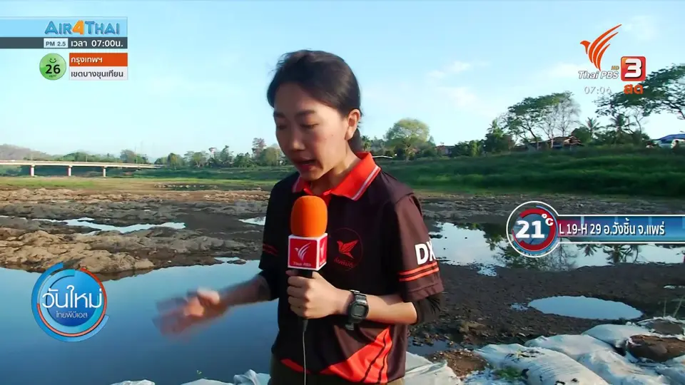 2 องศา ทำมาหากิน ดิน ฟ้า อากาศ : หลายภาคยังต้องเฝ้าระวังฝนตกหนัก
