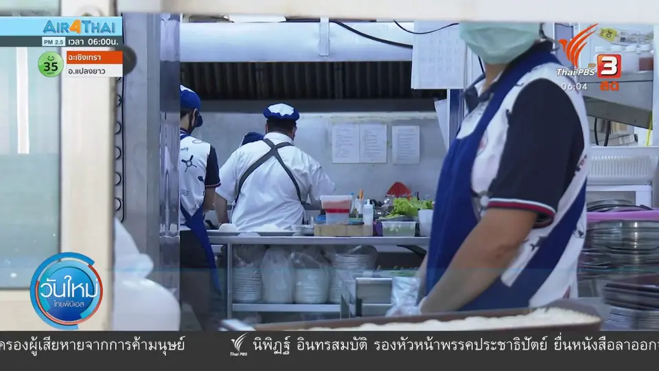 กินอยู่รู้รอบ : ยื่นทบทวนขยายเวลาปิดร้านอาหาร