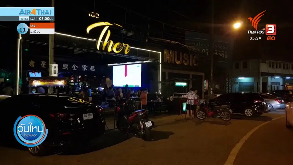 สถานบันเทิงภูเก็ต ทยอยปิดให้บริการ