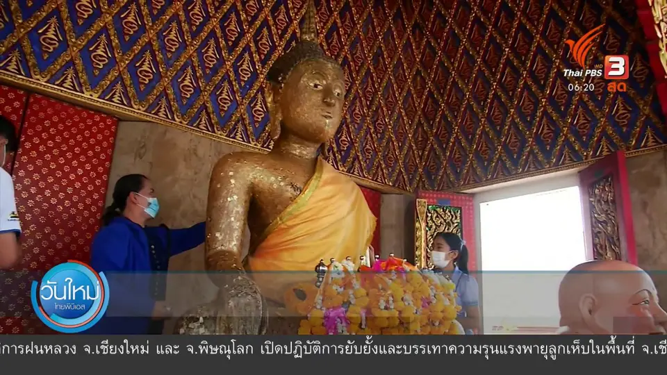 2 องศา ทำมาหากิน ดิน ฟ้า อากาศ : วันสงกรานต์ของชาวเมียนมา จ.สมุทรสาคร