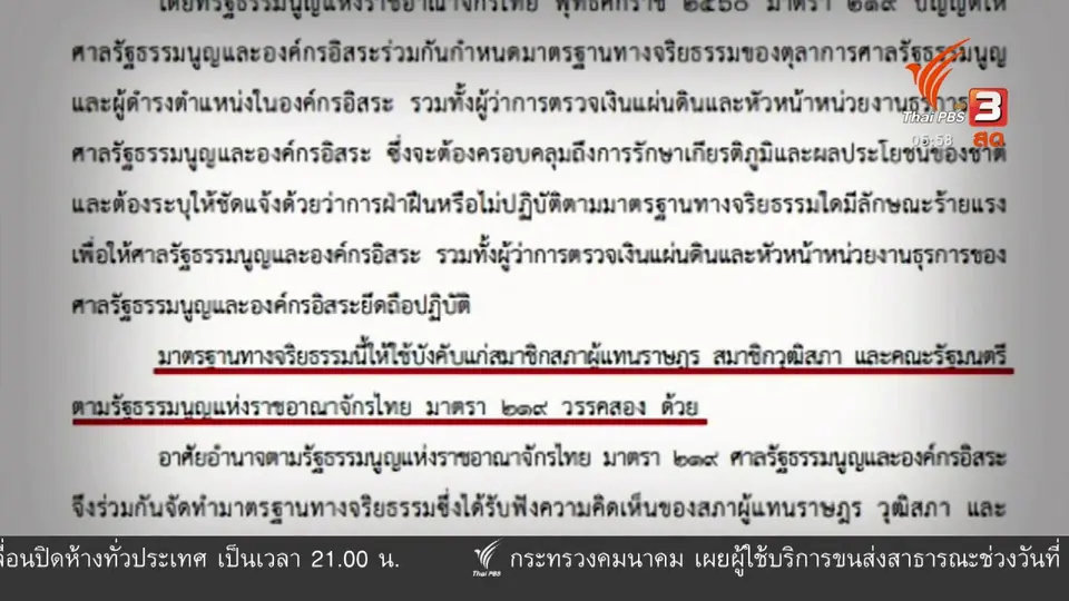 ​มุม(การ)เมือง : "สิระ" จ่อเชิญ "ศักดิ์สยาม" แจงไทม์ไลน์หลังออก รพ.