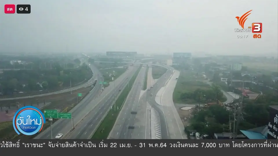 ​2 องศา ทำมาหากิน ดิน ฟ้า อากาศ : สภาพการจราจรขาเข้า แยกต่างระดับบางปะอิน