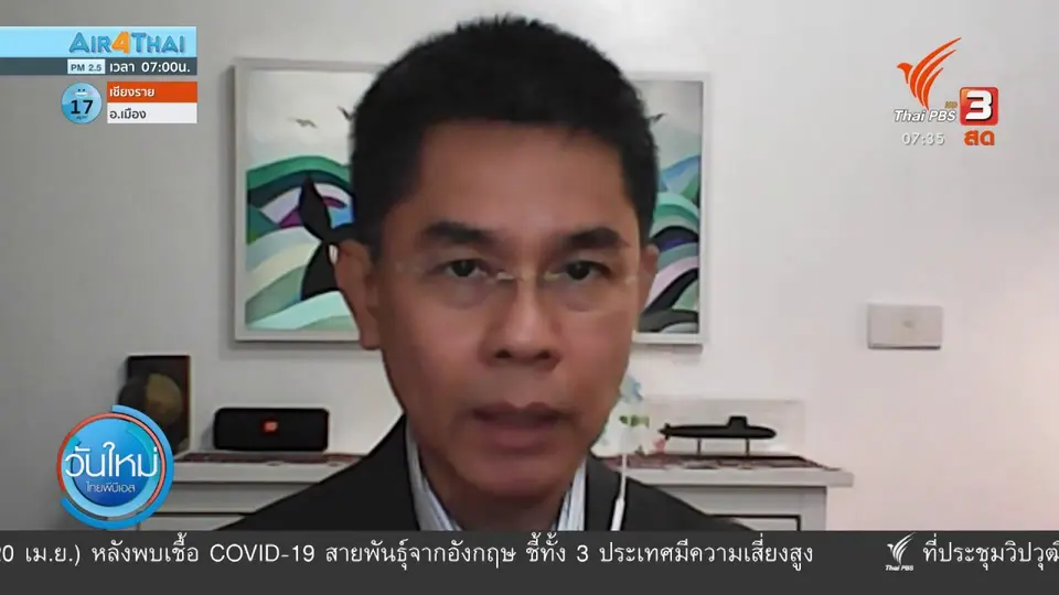 ​ทันโลกกับ Thai PBS World : แนวโน้มประชุมสุดยอดผู้นำอาเซียนเรื่องเมียนมา