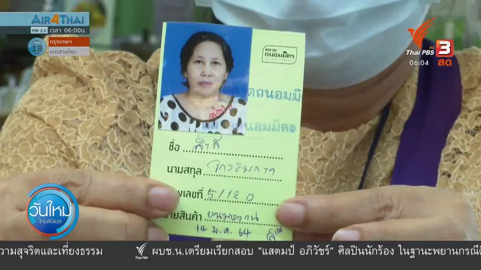 ​กินอยู่รู้รอบ : ห้าง - ตลาด ยกระดับคุมการระบาดโควิดระลอกใหม่