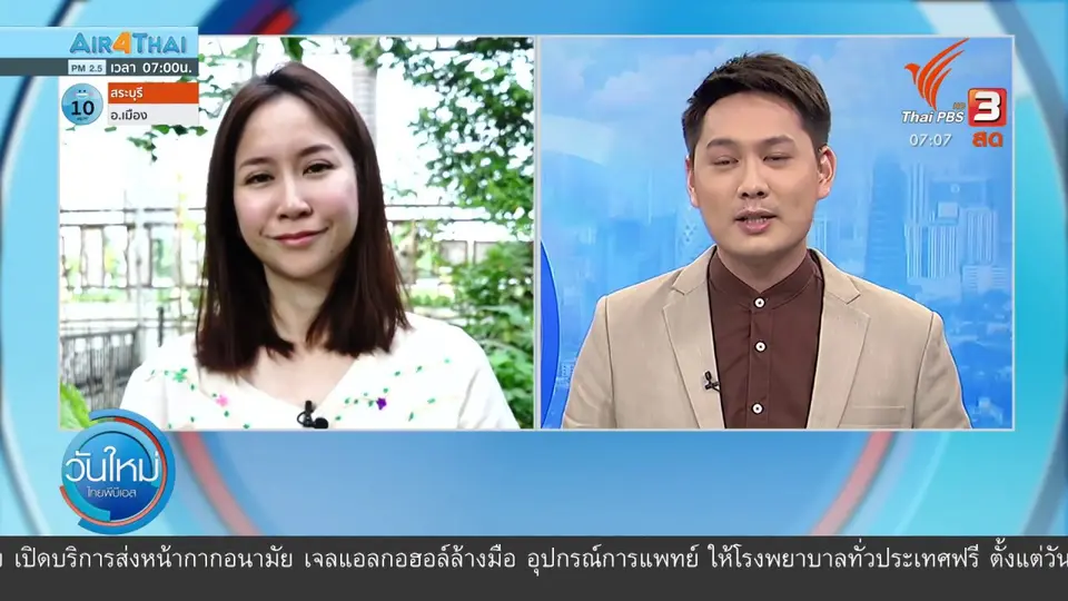 ​2 องศา ทำมาหากิน ดิน ฟ้า อากาศ : หมอ รพ.แม่ออนปรับตัว รับมือโควิด-19 ระลอกสาม