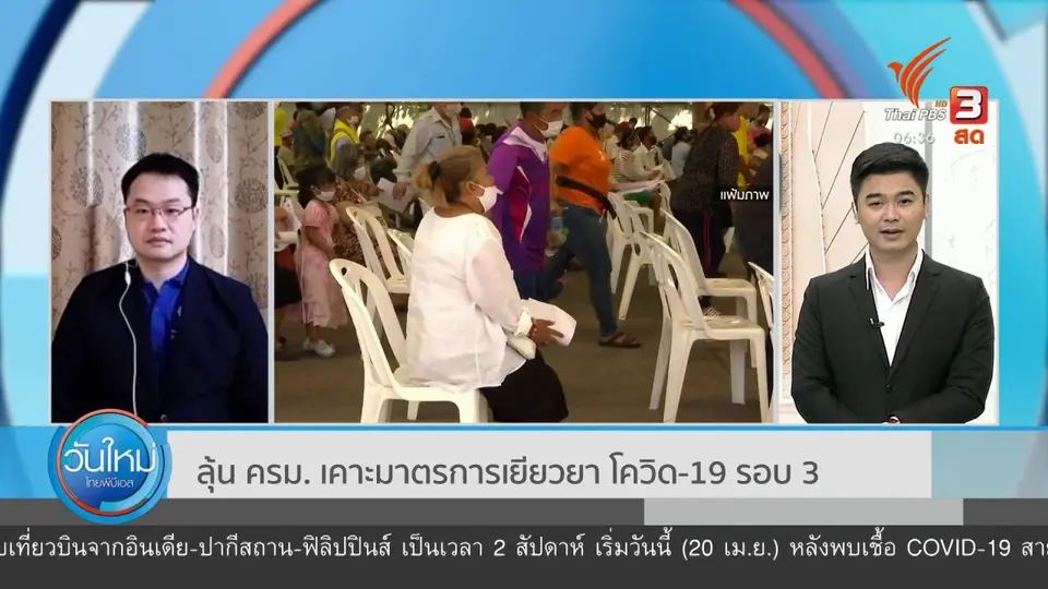 ​มุม(การ)เมือง : ลุ้น ครม.เคาะ "เงินเยียวยา" รัฐบาลยังไม่ถังแตก