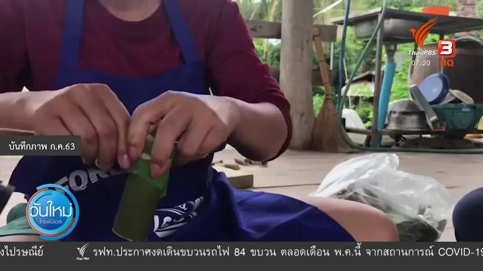 C-Site Focus พิกัดข่าว : ส้มกะบังสร้างรายได้ยุคโควิด