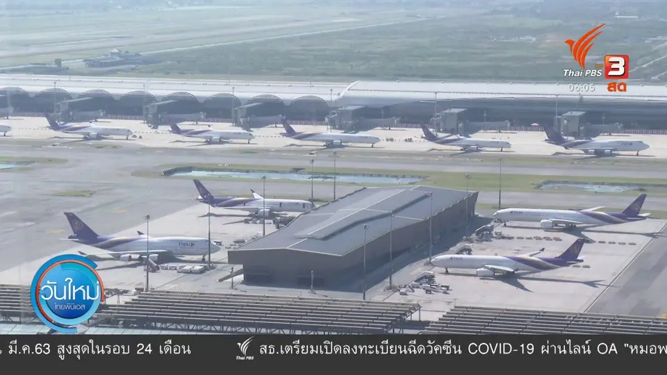 กินอยู่รู้รอบ : ข้อเสนอทัวร์ฉีดวัคซีนพาคนไทยไปต่างประเทศ