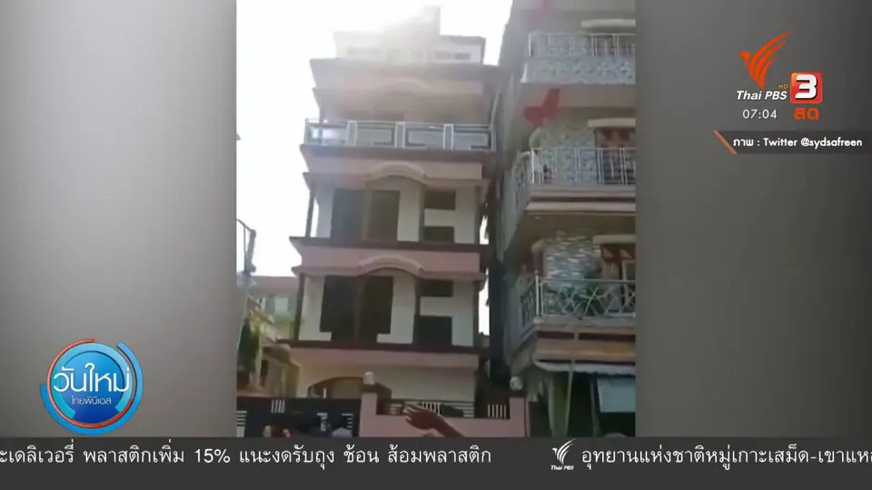 2 องศา ทำมาหากิน ดิน ฟ้า อากาศ : แผ่นดินไหวขนาด 6.4 ที่อินเดีย