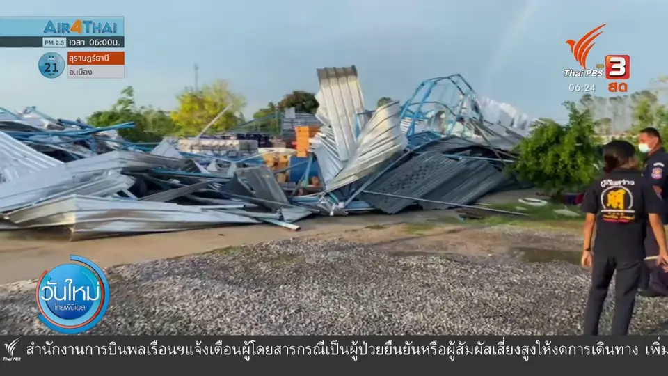 ​พายุฤดูร้อนถล่มโกดังน้ำมัน จ.ลพบุรี