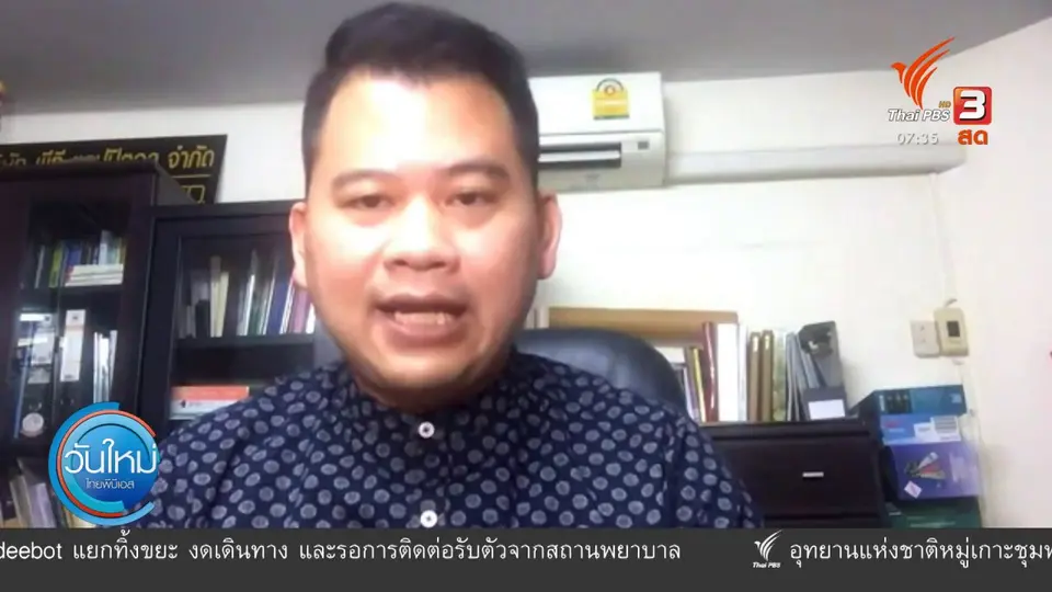 ​ทันโลกกับ Thai PBS World : แนวโน้มการหาทางออกวิกฤตเมียนมา