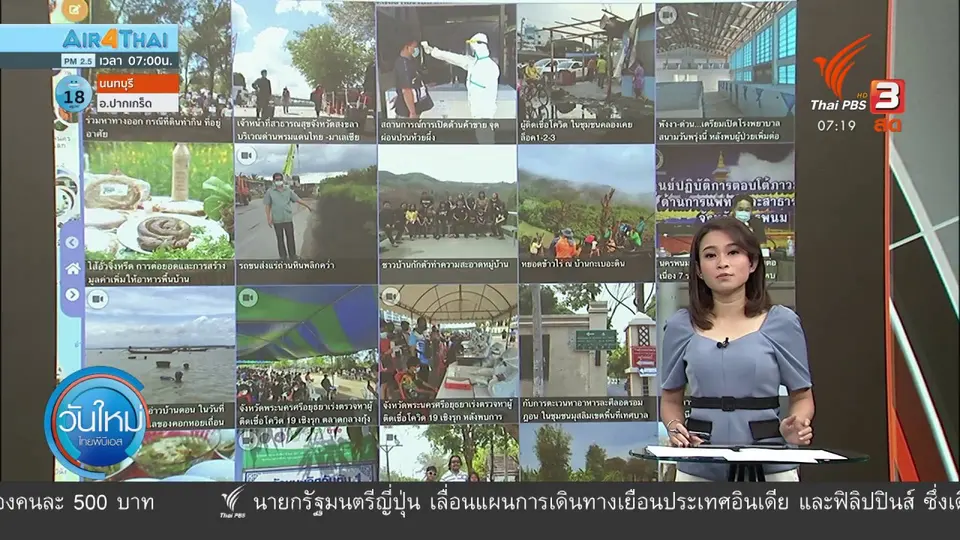 ​C-Site Focus พิกัดข่าว : สำรวจแนวเขตป่าสงวนชุมชนบ้านโอด จ.อุบลฯ