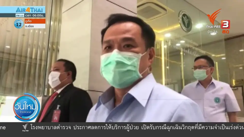 ​มุม(การ)เมือง : “อนุทิน” พร้อมลดเงื่อนไขข้อจำกัด เพื่อซื้อวัคซีนโควิด