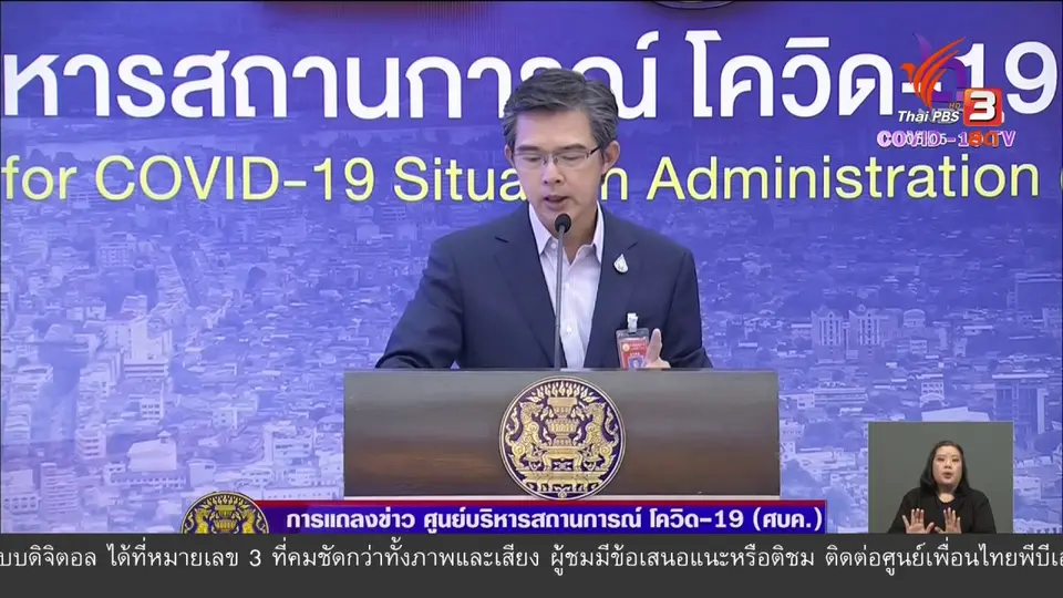 ชี้แจงข่าวชาวอินเดีย เช่าเหมาลำเข้าไทย