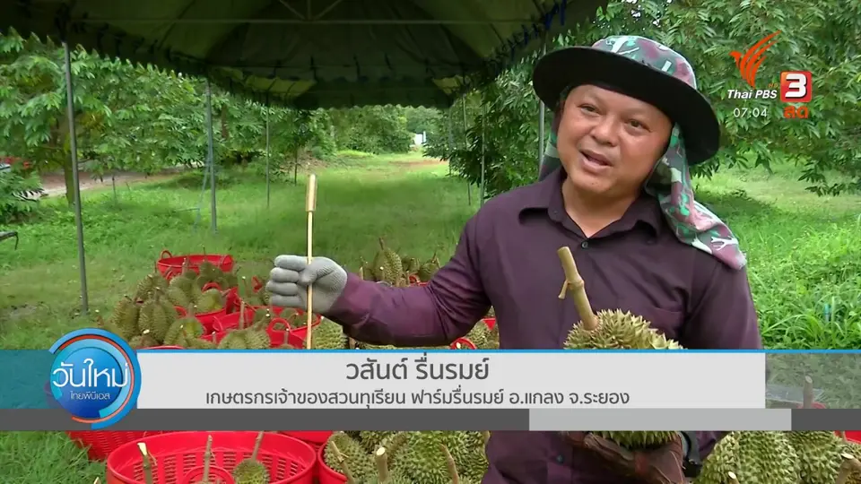 2 องศา ทำมาหากิน ดิน ฟ้า อากาศ : กรมอุตุฯ นำร่องใช้นวัตกรรมตรวจสภาพอากาศ