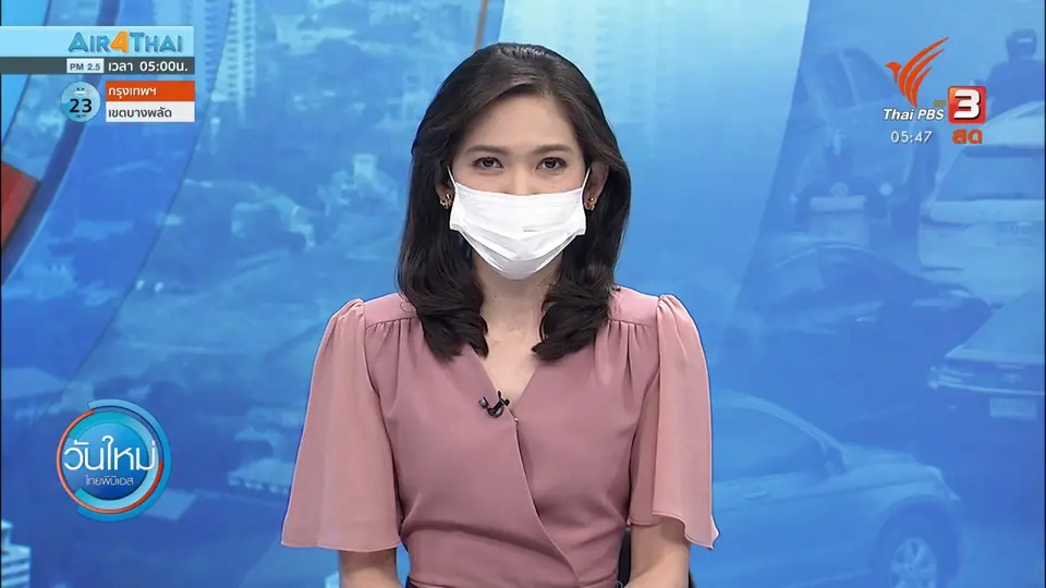 ศธ.เคาะเลื่อนเปิดเทอม 1 มิ.ย. 64