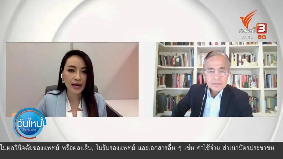 ทันโลกกับ Thai PBS World : วิกฤตโควิด-19 ระลอกสองในอินเดีย
