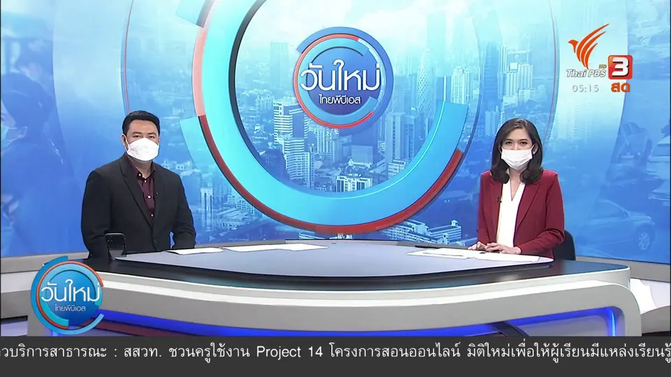 วงพนันมวยตู้ตลาดพระโขนง หวั่นเป็นคลัสเตอร์ใหม่