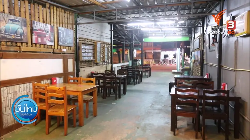 ร้านอาหารปรับตัวหลัง ศบค.ห้ามลูกค้านั่งที่ร้าน
