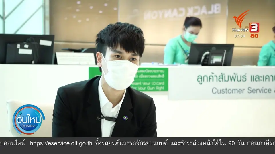 2 องศา ทำมาหากิน ดิน ฟ้า อากาศ : การใช้สิทธิตรวจโควิด-19 ฟรี ใน รพ.เอกชน