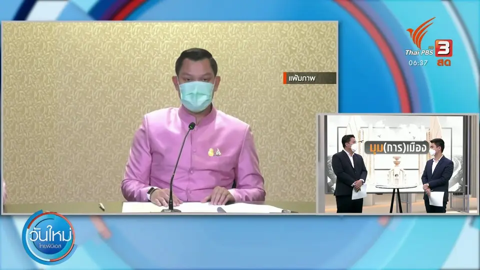 มุมการเมือง : รื้อโครงสร้าง พปชร.  "ร.อ.ธรรมนัส" ส่อหลุดตำแหน่ง