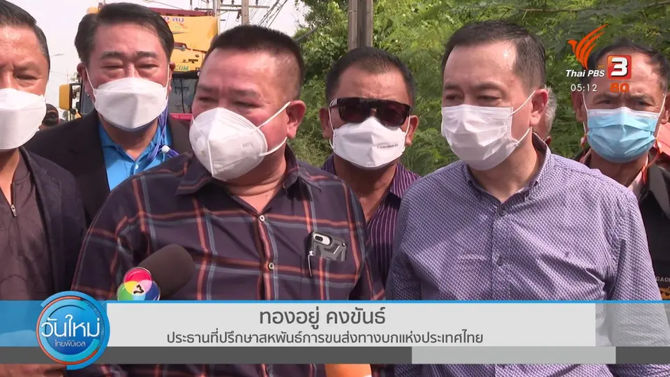 คาราวานรถบรรทุก เคลื่อนไหวตรึงราคาดีเซล 25 บาท