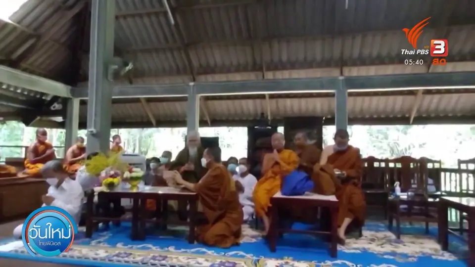 "อดีตพระยันตระ" ชี้แจงปมพระสงฆ์กราบไหว้