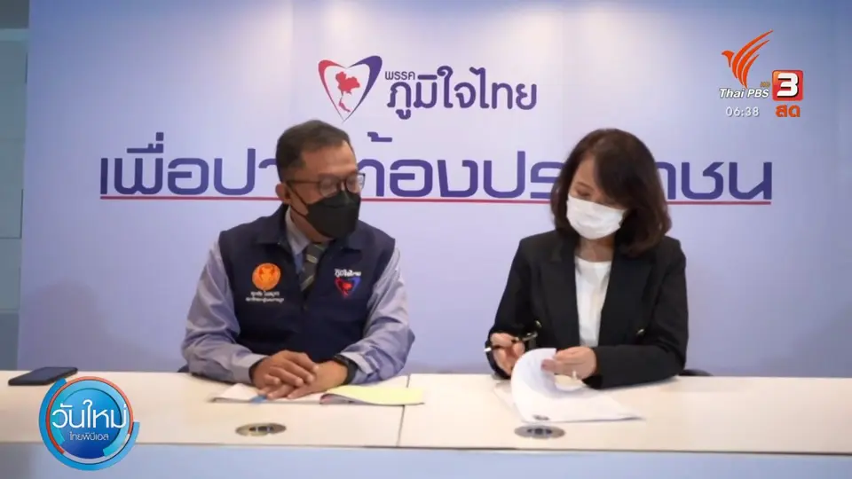 ​เปิดสภา ทดสอบเสถียรภาพ พปชร.   : มุม(การ)เมือง
