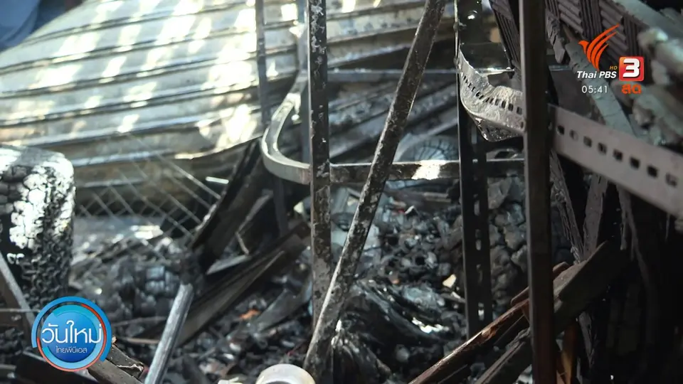 ​ไฟไหม้ร้านค้าตลาดนัดจตุจักร