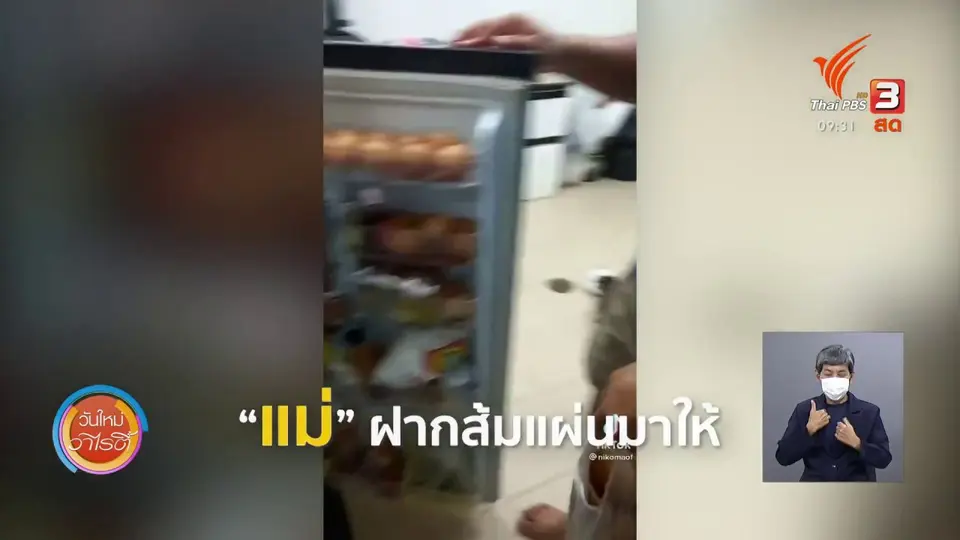 ​สีสันวาไรตี้ (12 ก.ค. 64)