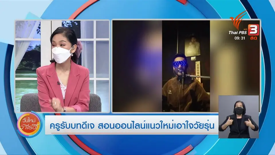 สีสันวาไรตี้ (7 ก.ค. 64)