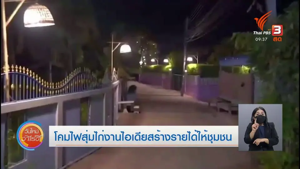 สีสันวาไรตี้ (13 ก.ค. 64)
