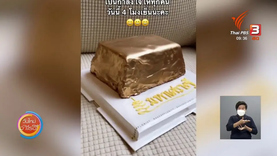 ​สีสันวาไรตี้ (15 ก.ค. 64)