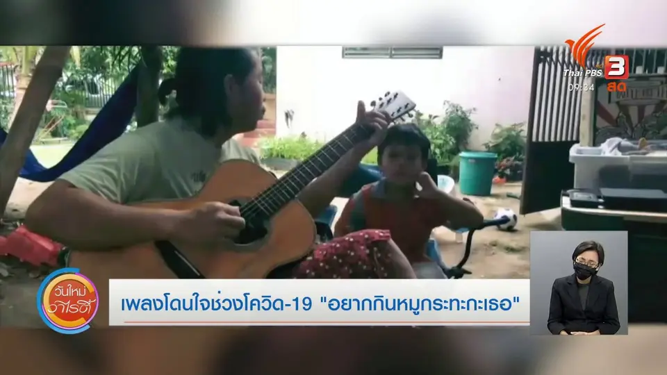 ​สีสันวาไรตี้ (16 ก.ค. 64)