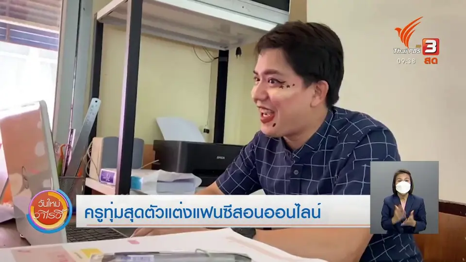 สีสันวาไรตี้ (19 ก.ค. 64)