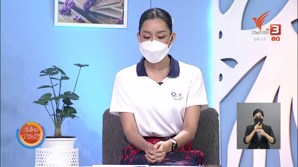 ประเด็นสังคม : Hearing Heart แพลตฟอร์มสร้างนักฟังเชิงลึกออนไลน์เพื่อผู้ป่วยจิตเวช