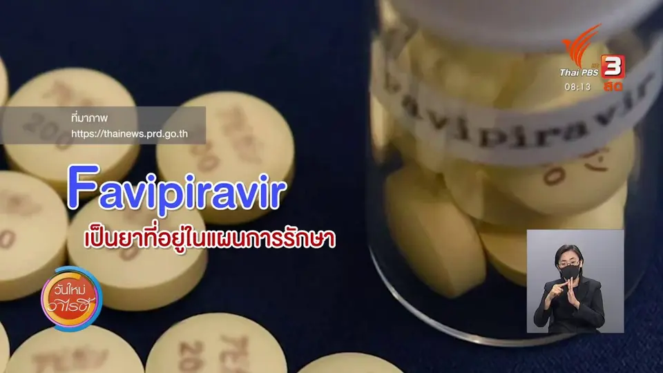 ​ชัวร์หรือมั่ว : สูตรยาค็อกเทลรักษาโควิด-19 ?